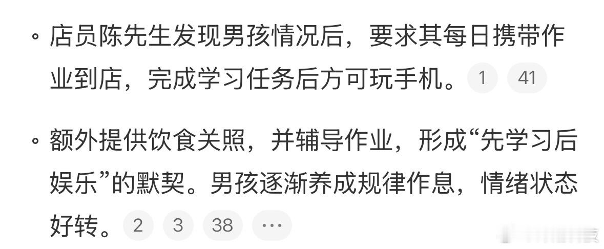 父母离婚没人管小孩商场玩手机 这位小米之家的店员，上分了。[赞] ​​​
