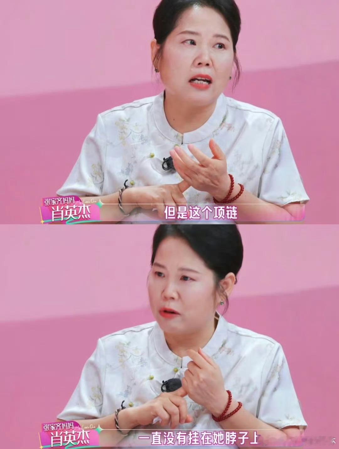 张家齐妈妈新型送礼方式张家齐妈妈金项链事件我家那闺女谁能想到，纪念夺冠的金项链，