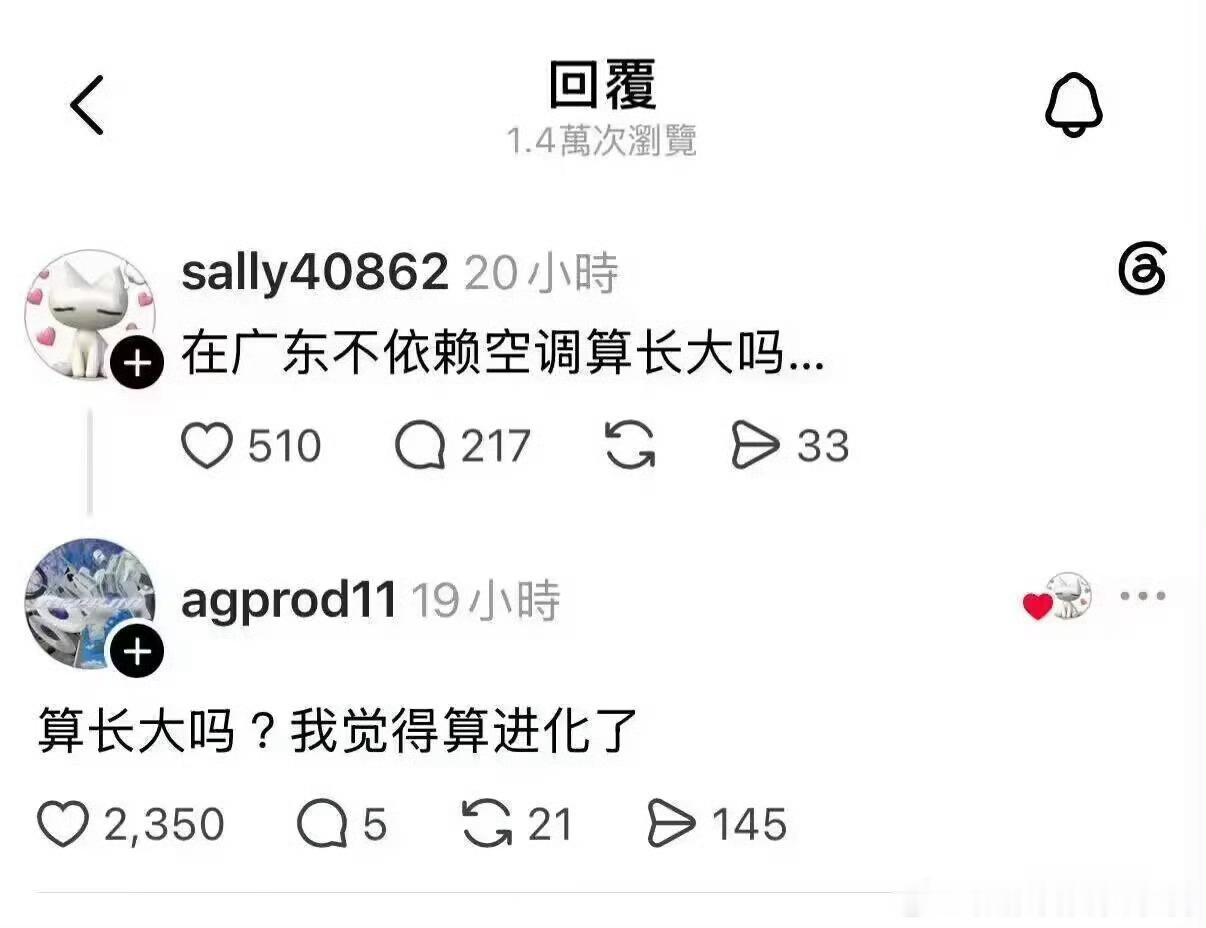 算烤化了 
