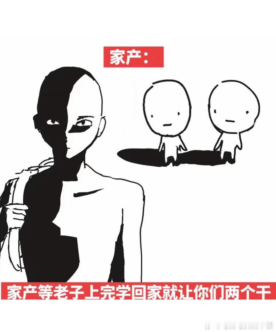 你们给我等着 ​​​