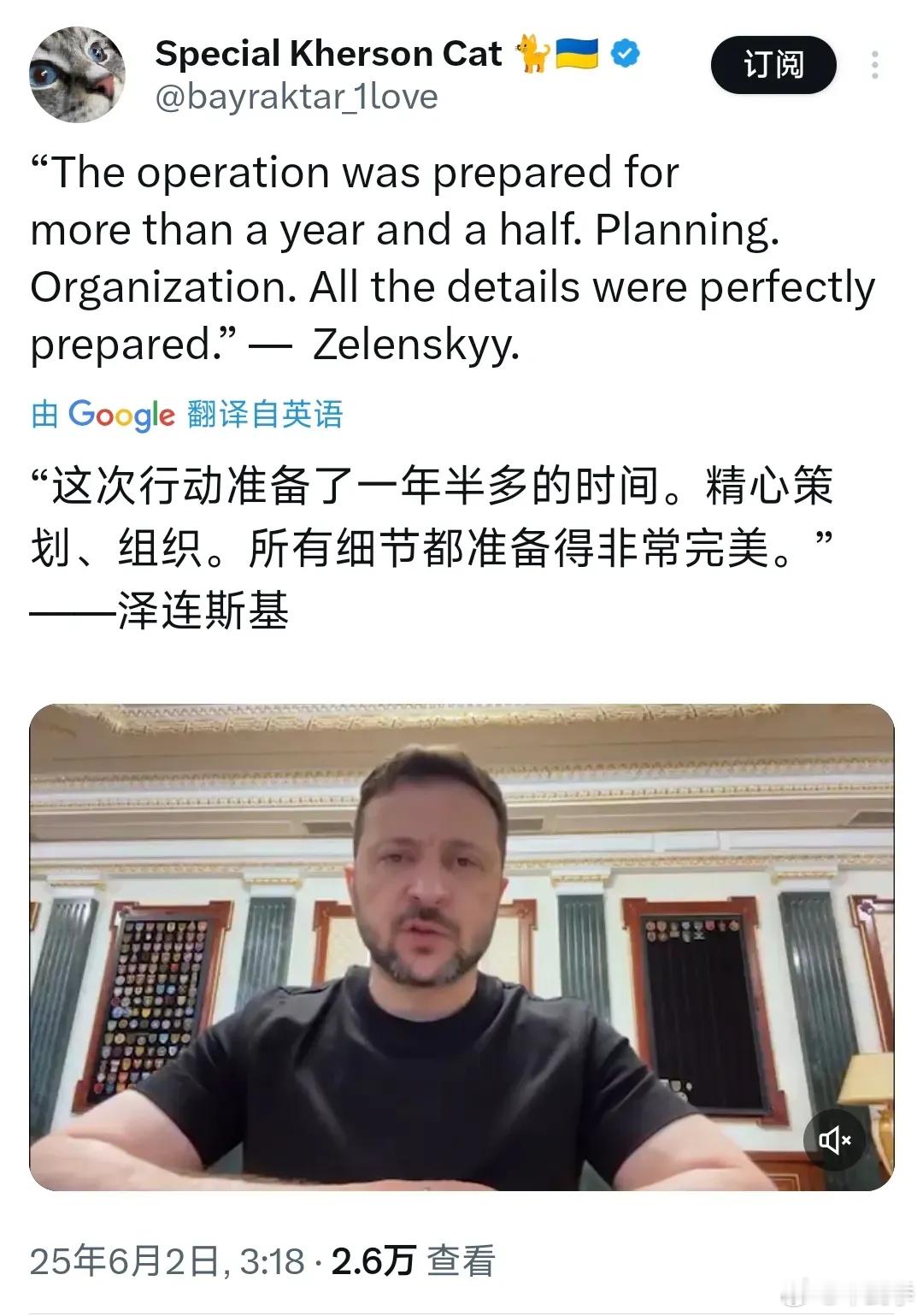 18个月秘密谋划，乌方透露对俄实施“蛛网”特别行动，摧毁41架俄战略轰炸机，包括