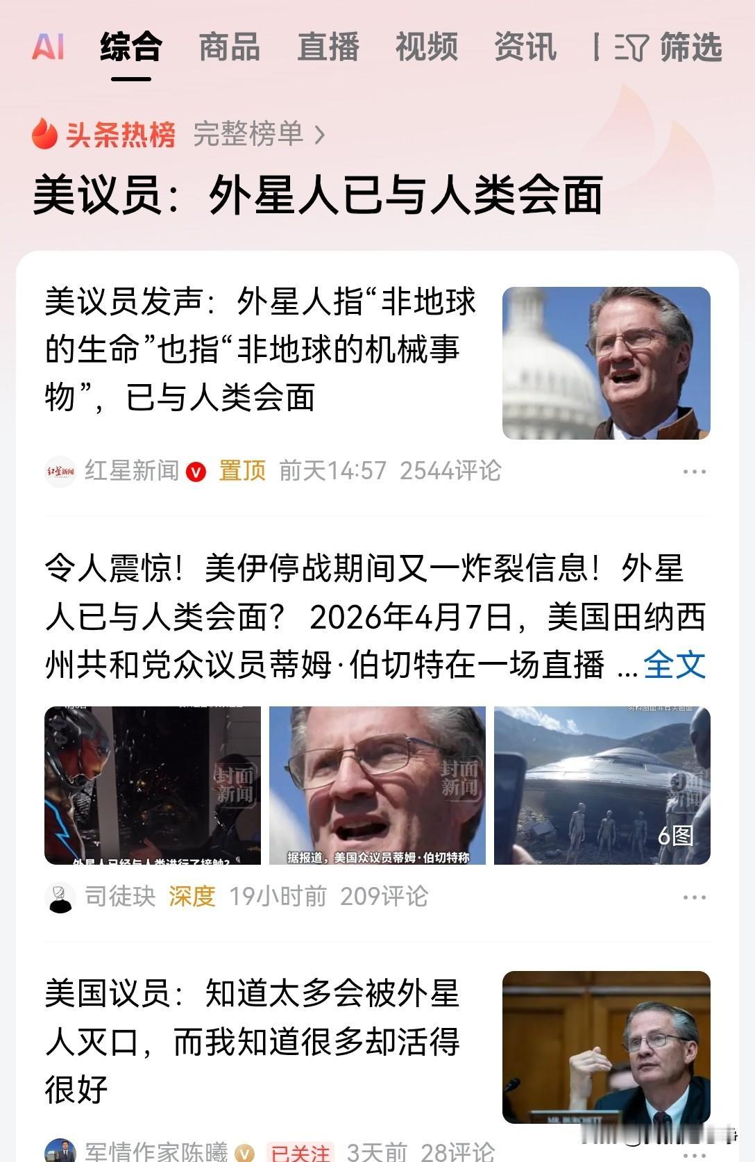 大家发现了没有？只要美国遇到了什么难堪的事情，不好跟民众解释，他就一定会找一些东