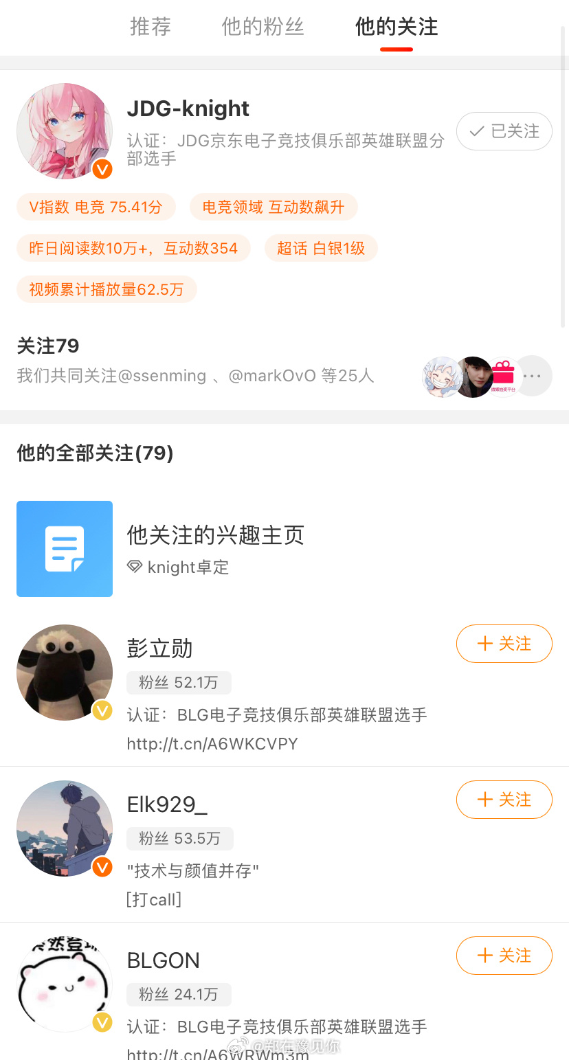 #BLG 左手# BLG新阵容：Bin、Xun、knight、Elk、ON最后只