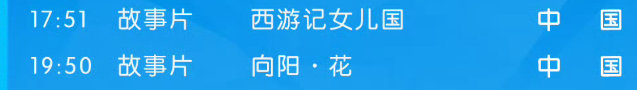 CCTV6连播赵丽颖主演电影向阳花又要在电影频道播了！哈哈哈~还有小国王呢~~~