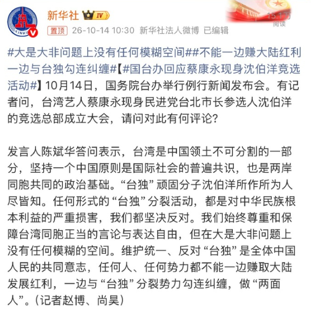 国台办回应蔡康永现身沈伯洋竞选活动 所以还想给蔡康永找补说情的人，可以省省心了，