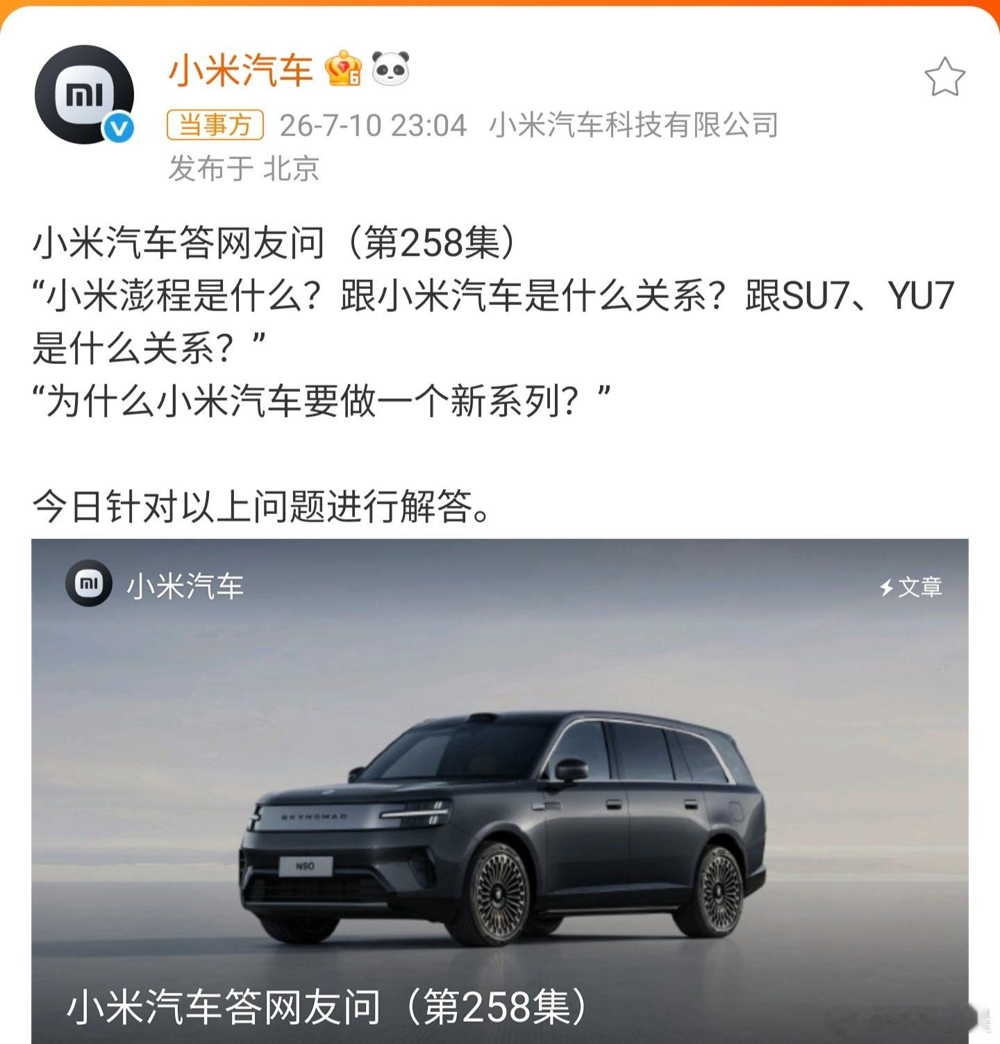 小米回应为什么做增程小米大方承认做增程，可以说是把“别跟市场过不去”刻在了脑门上