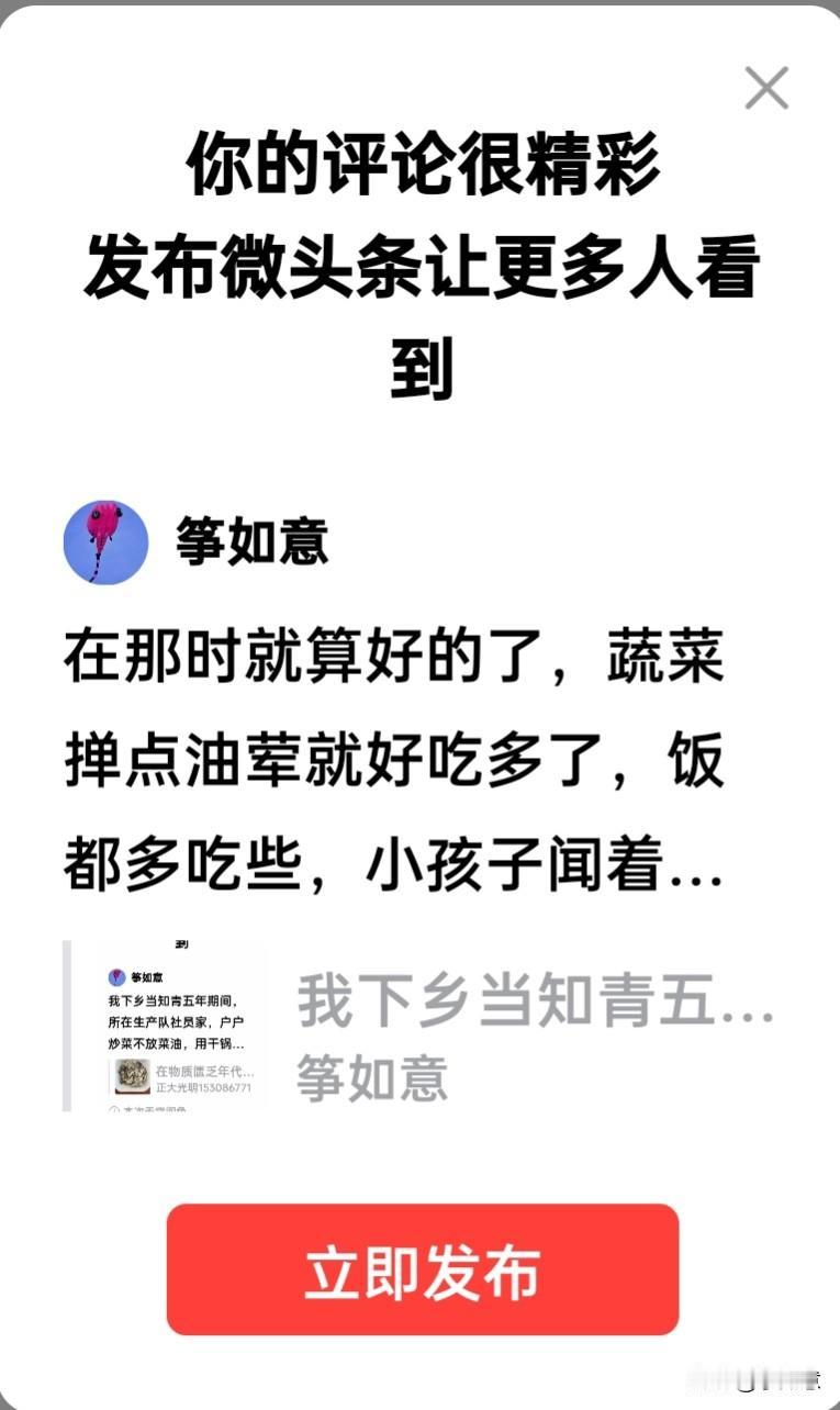 在那时就算好的了，蔬菜掸点油荤就好吃多了，饭都多吃些，小孩子闻着荤油香味饭都吃得