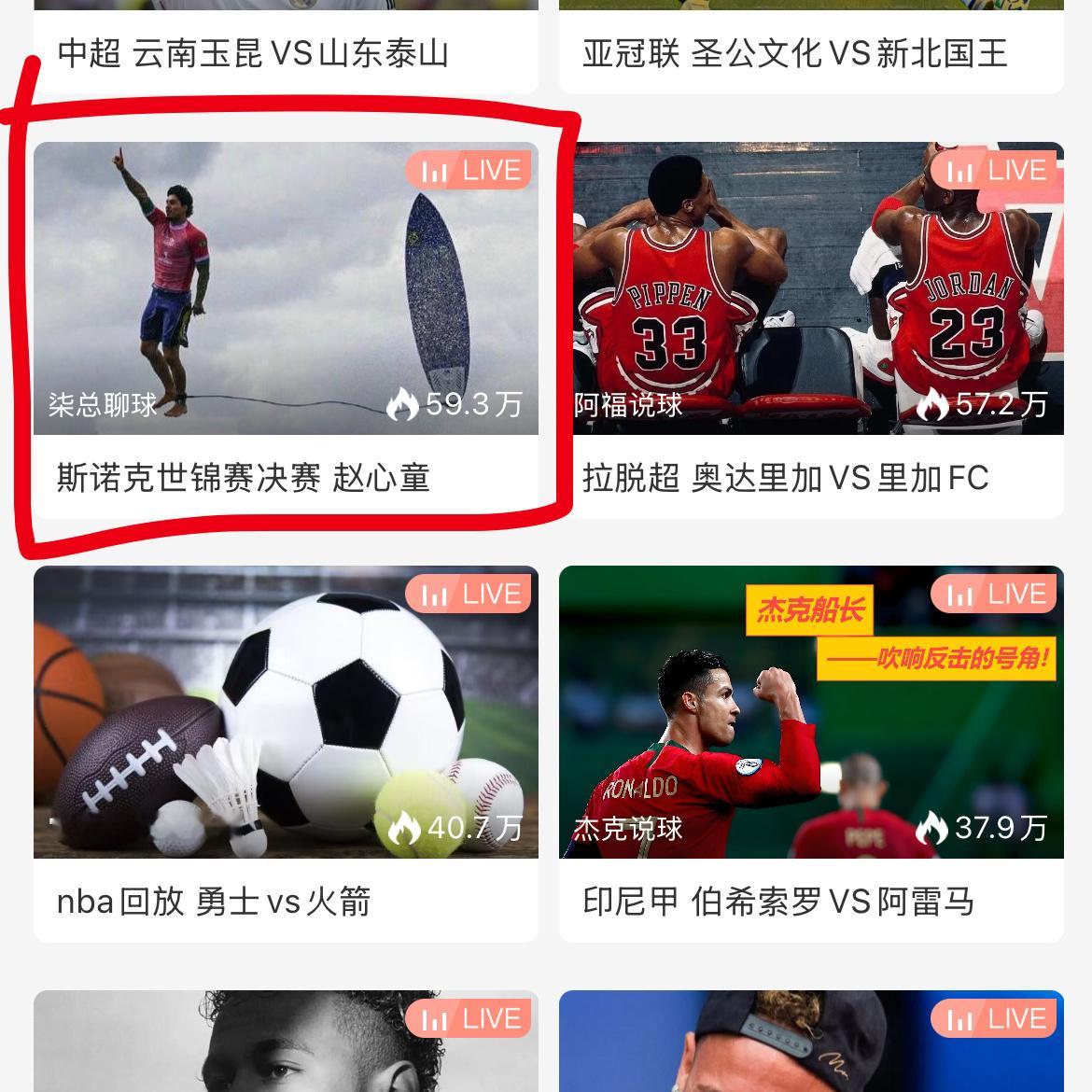 赵心童15-7领先威廉姆斯，再赢三局就将创造历史。私信我，一起免费看直播。 ​​