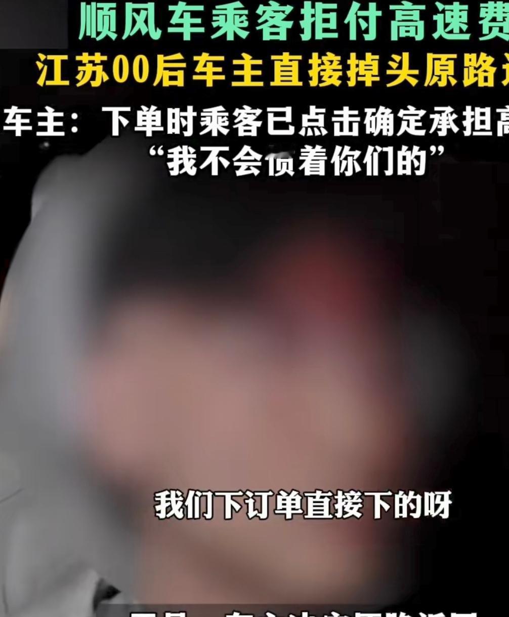 “我不惯着你们，”江苏苏州，一位00后顺风车司机，接上平台上下单的客户，去外地必