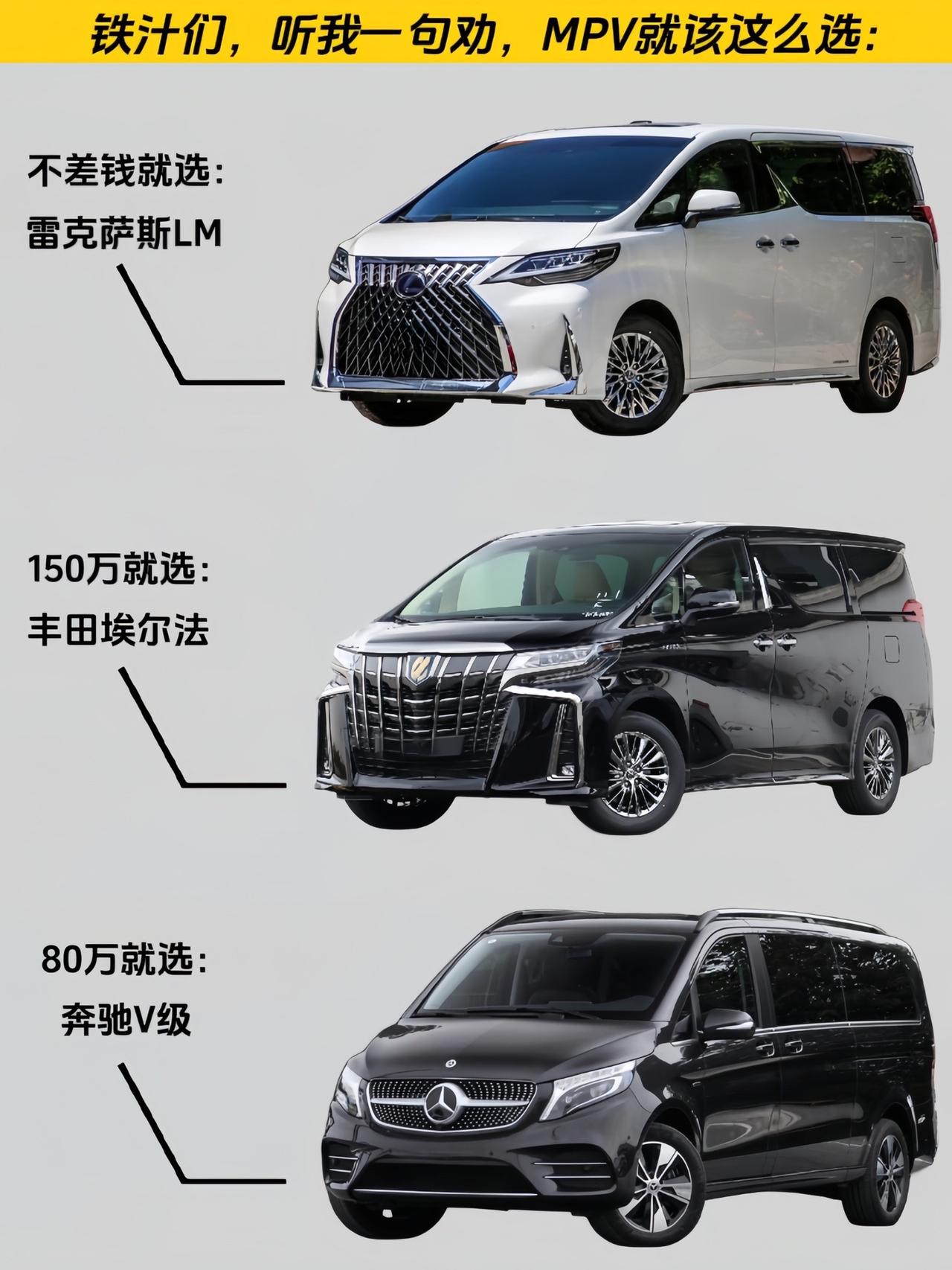 MPV不知道怎么选？铁汁们，听我一句劝！#MPV #选车