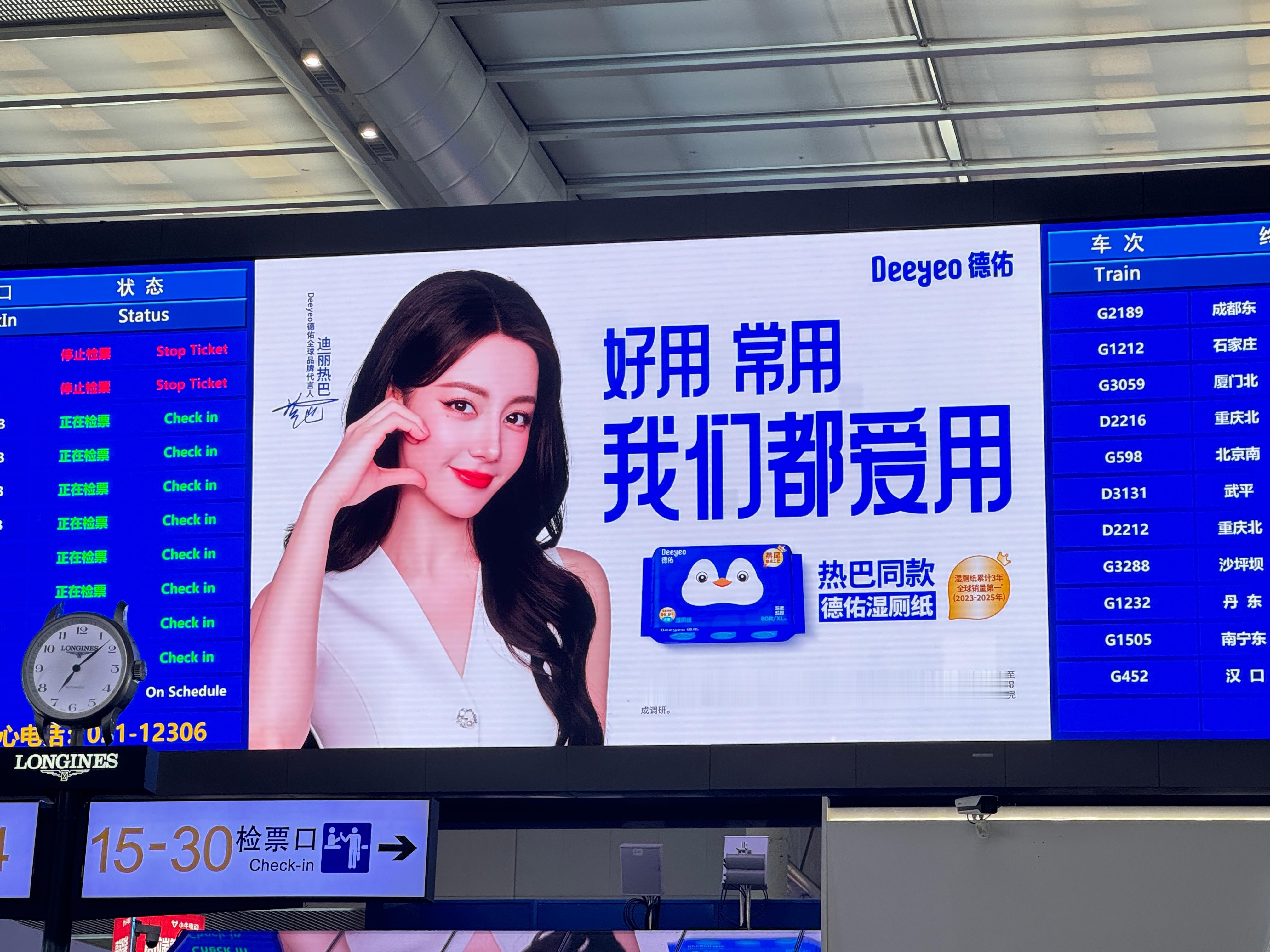 进站出站都有人送