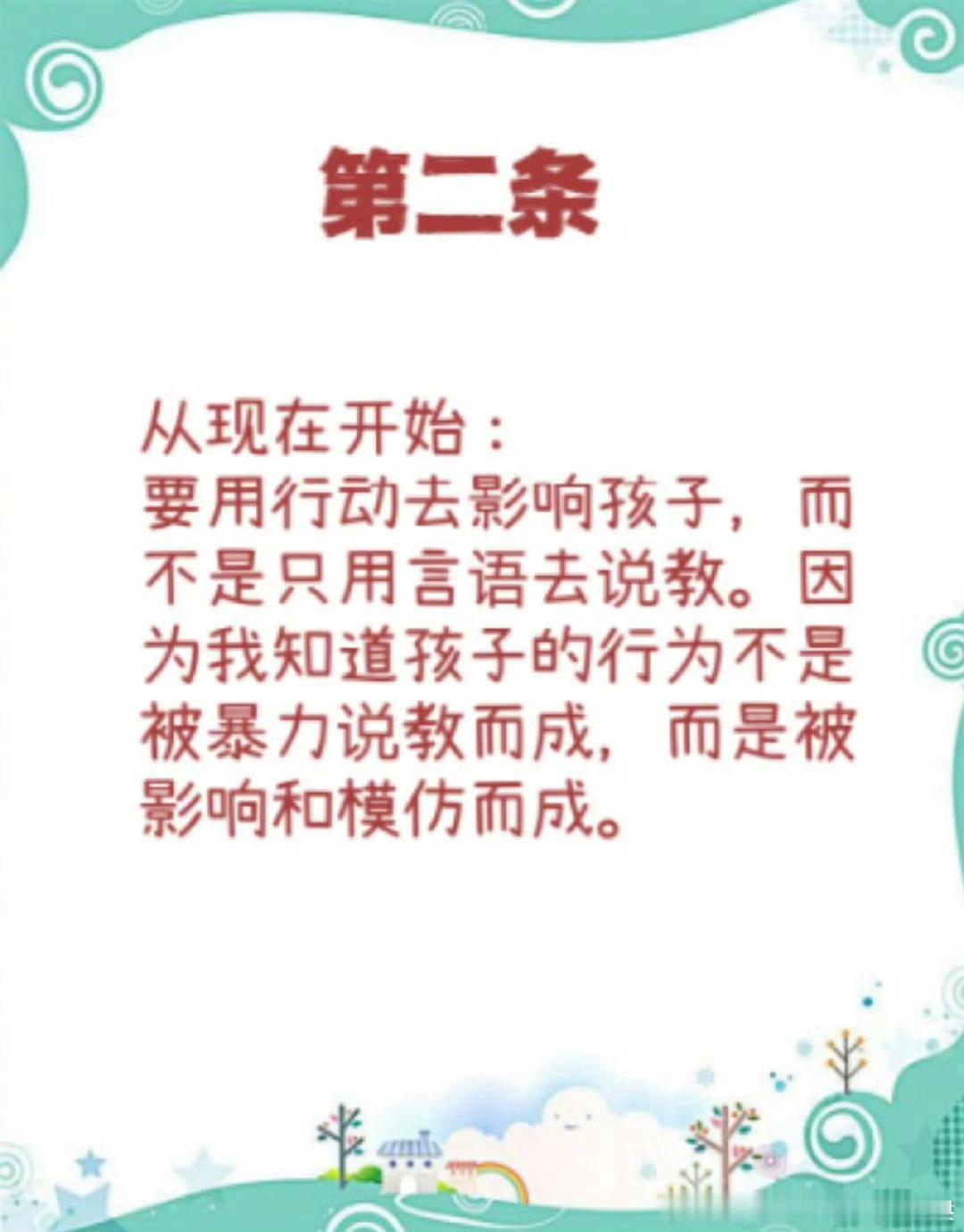如果你对孩子没耐心，一定要看看。 