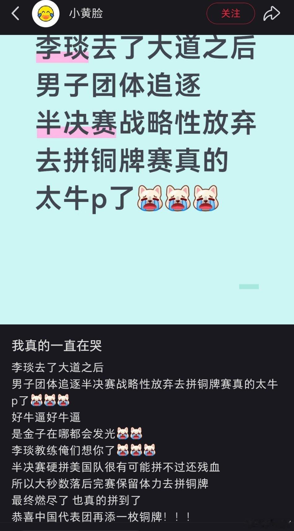 后妈，我们想你要不再回来救救我们短道吧 