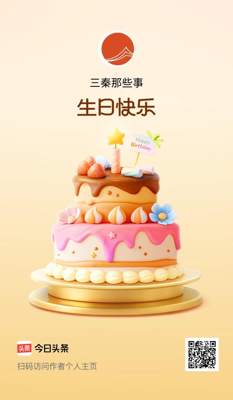 今天是我的生日，时间过得真快，感恩所有的相遇和陪伴，快来祝我生日快乐吧！🎂🎉