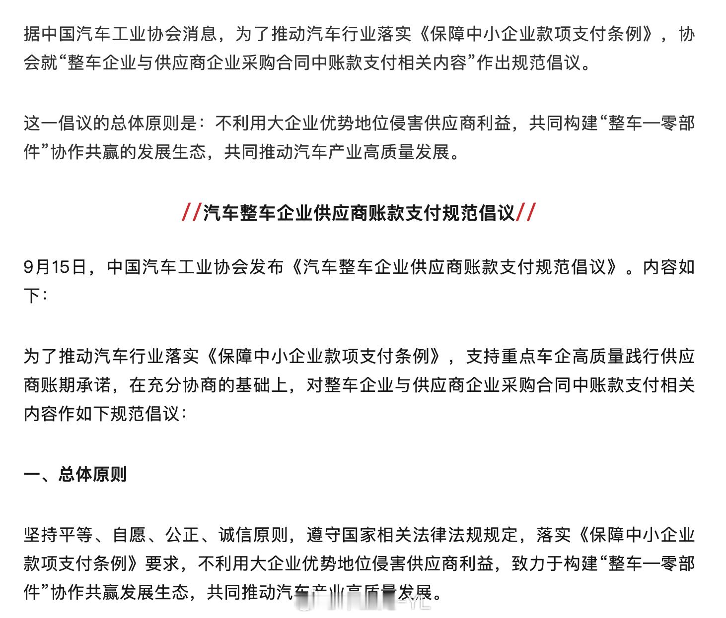9月开始，造新能源车企都要考虑购置税退坡和可能的购置退坡带来的影响，所以要大幅度
