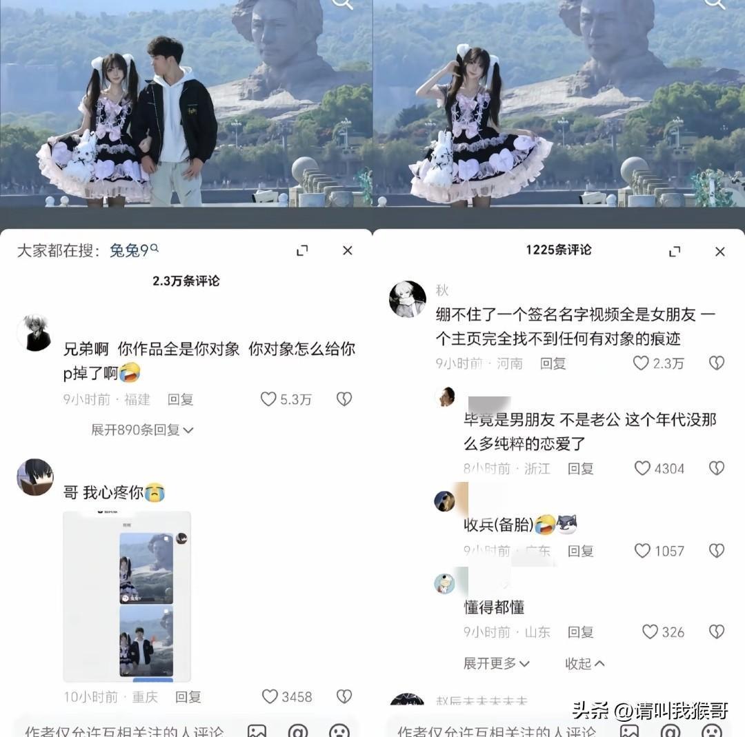 终究还是真心错付了！近日一对情侣到湖南橘子洲头游玩，男友抖音晒出两人合影无比欢心