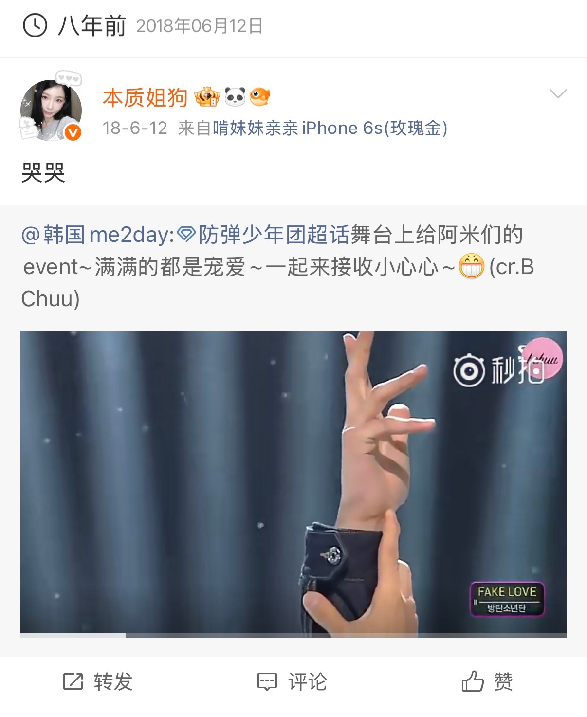 八年前我在哭什么？ 