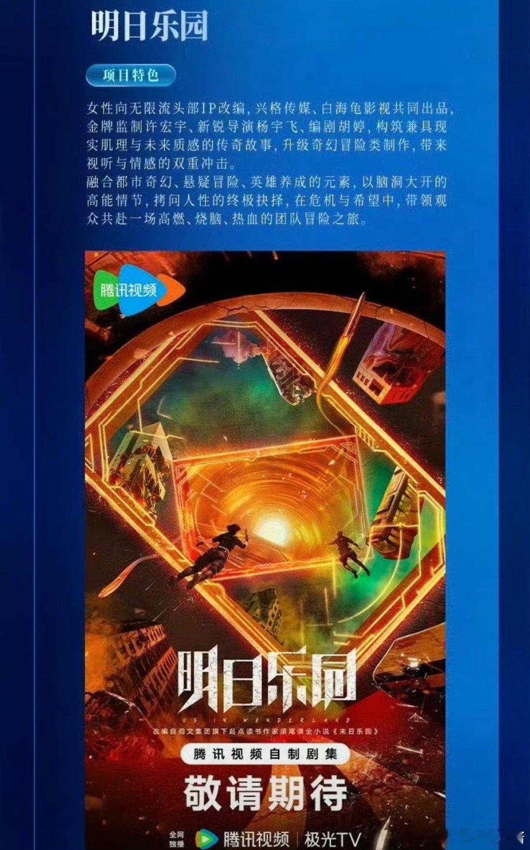 《明日乐园》🍉钟楚曦、尹昉、张逸杰期待吗 ​​​
