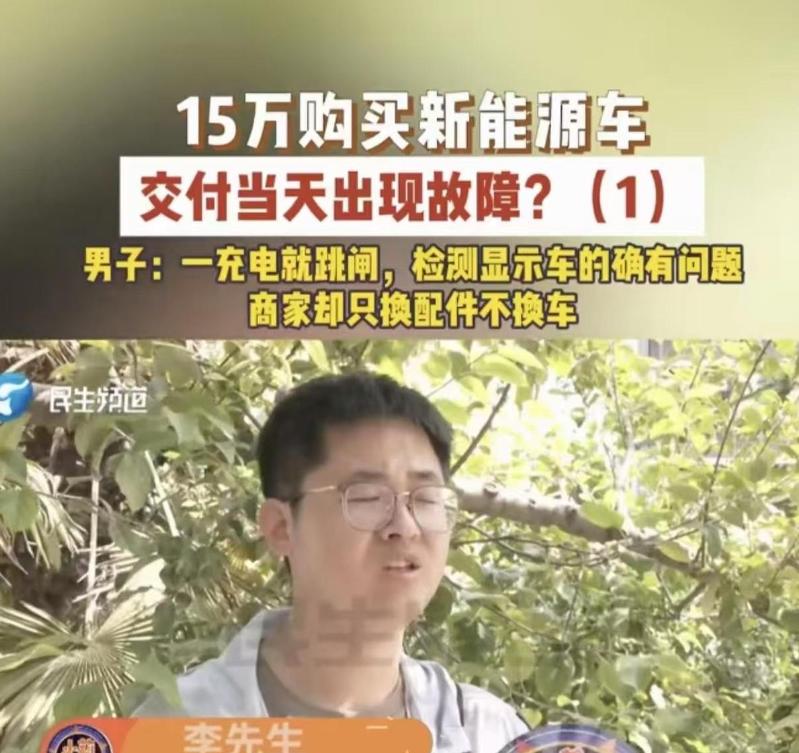 “玩不起开始耍赖了！”6月8日，河南郑州，一男子花15万分期买了辆新能源车，结果