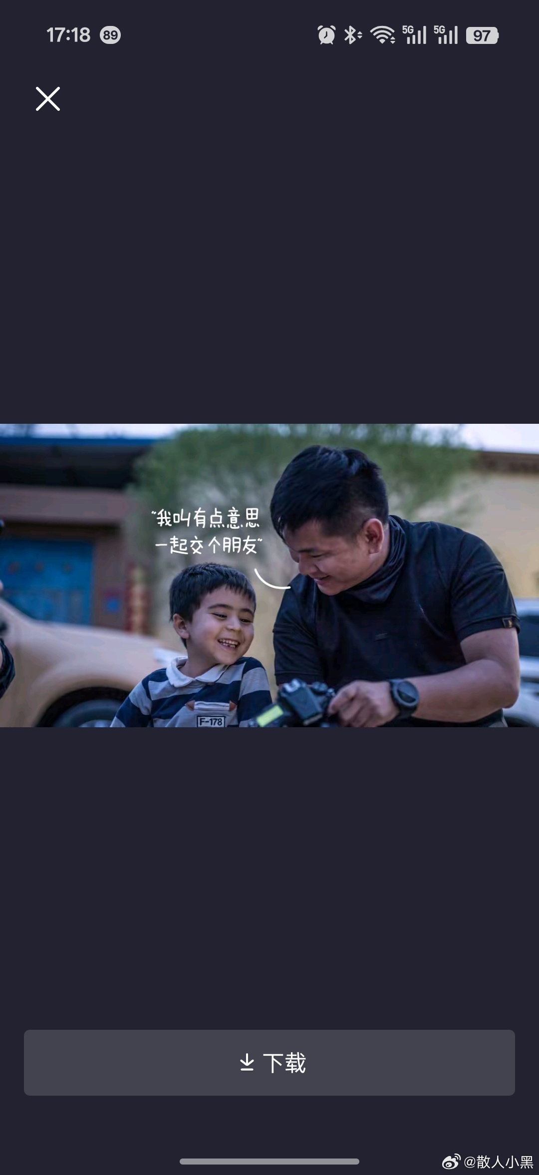 刚刷到韩哥的抖音发现的一个小细节这孩子不是他的，你能从画面里感受到什么？这个事非