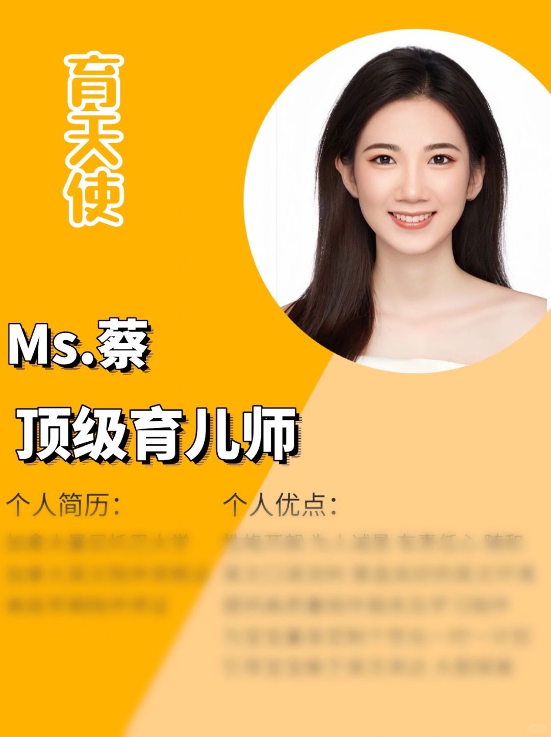 上海顶级育儿师｜双一流本科学历｜心理疏导