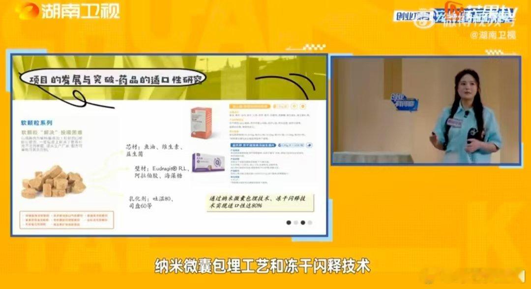 湖南大学生把宠物药品零食化解决养宠痛点创业有得聊 喂药难？不存在的！湖南大学生用