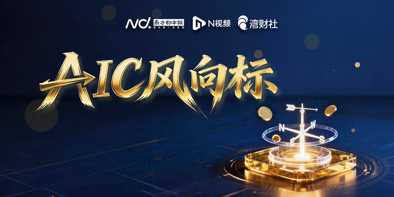 银行系AIC联手加持：这家新能源公司缘何“核聚变式”增资