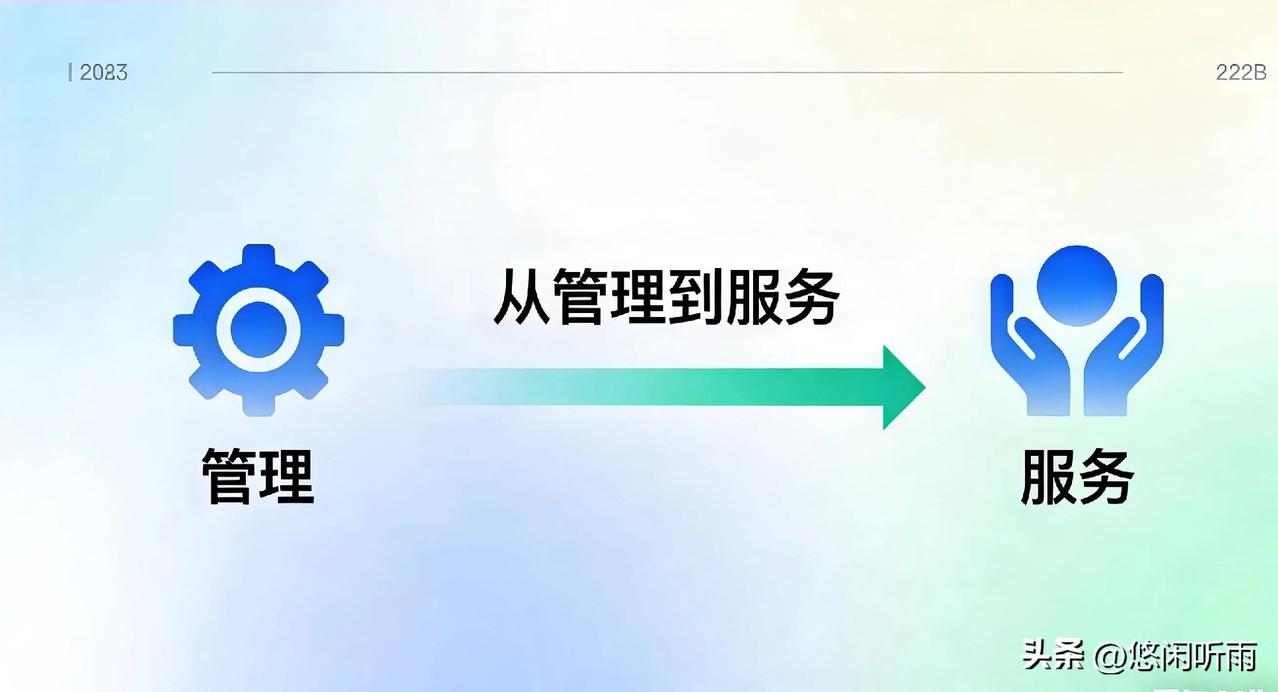 一词定乾坤：从物业管理到物业服务，业主才是小区真正主人
 
近期，国家住建部明确