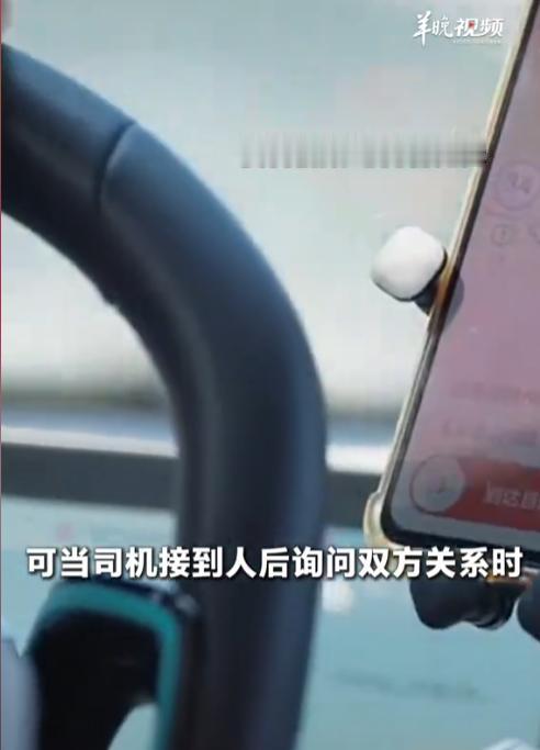 离谱！福建，一网约车司机接到一笔跨省长途订单，抵达后发现车上乘客竟是两名外籍女子