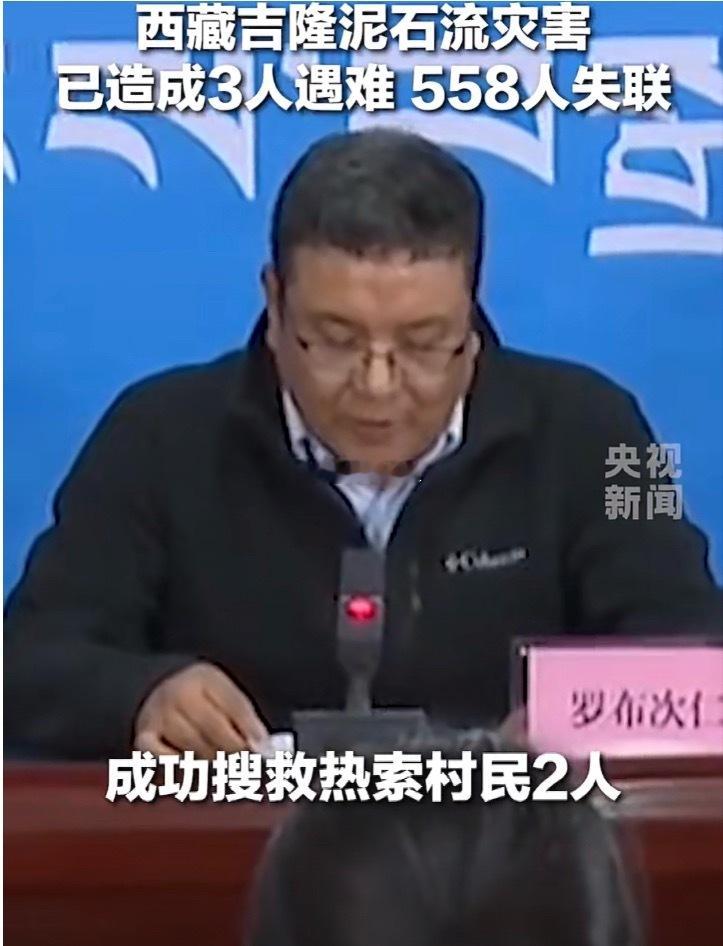 西藏泥石流遇难3人失联558人希望不要再有失联的数据增加了！希望听到生还的好消息