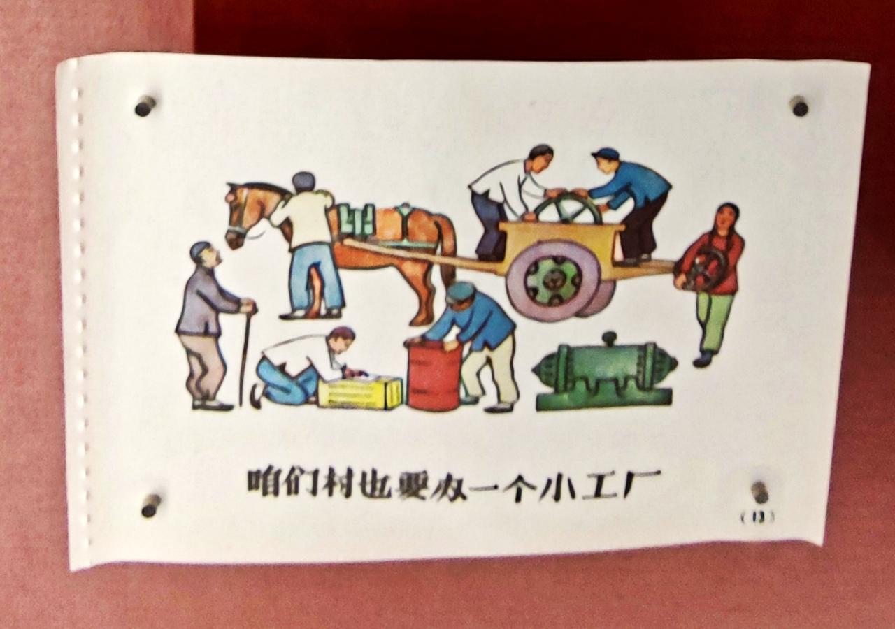 鲁艺连环画文献研究展
   ″时代印记、为人民而画一一鲁艺连环画文献研究展″，沈