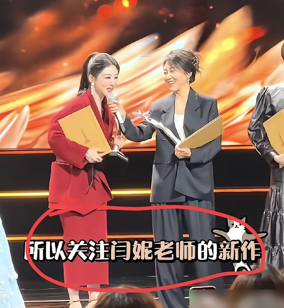 金鹰奖现场，闫妮以为自己拿奖了，直接从椅子上弹起来，手都伸出去要跟胡歌拥抱了。结
