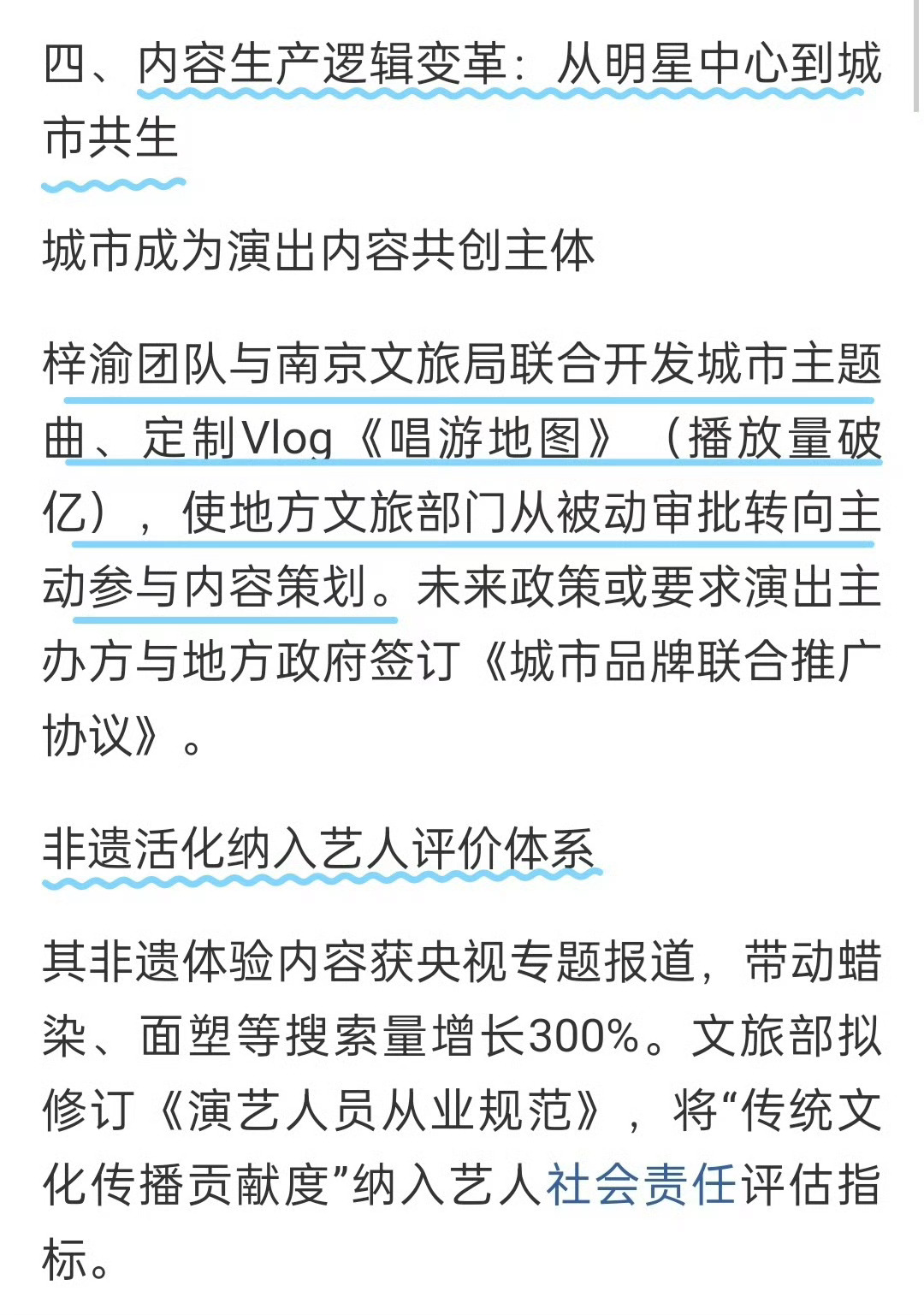 新浪财经报道；青年艺人梓渝演唱会创造的单场拉动城市消费1.9亿元、半年带动超50