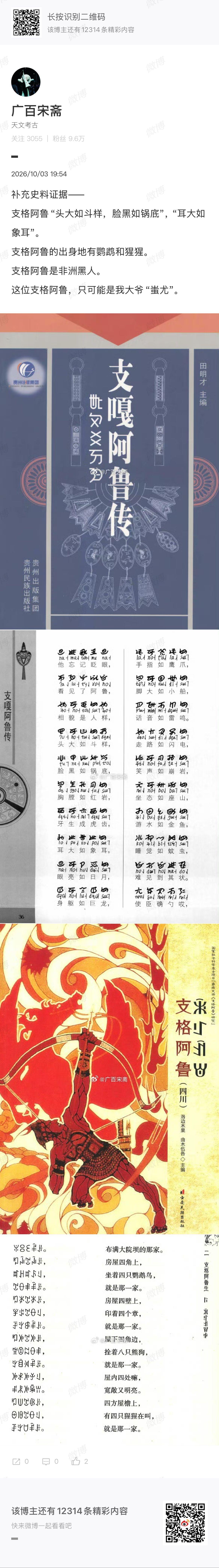 [庆祝][比心][击掌][夺冠]