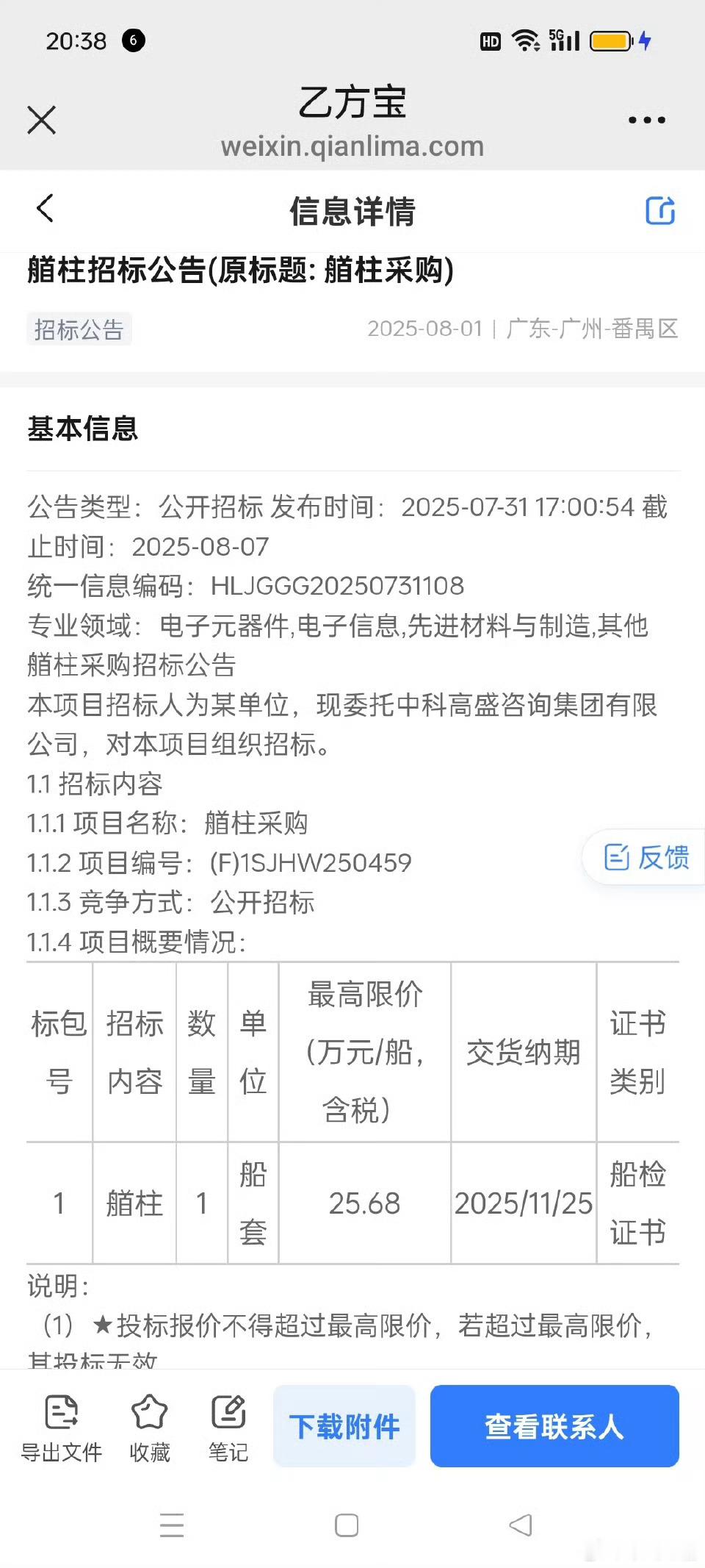 哪个省这么幸运，075五号舰要来了哟烽火问鼎计划 ​​​
