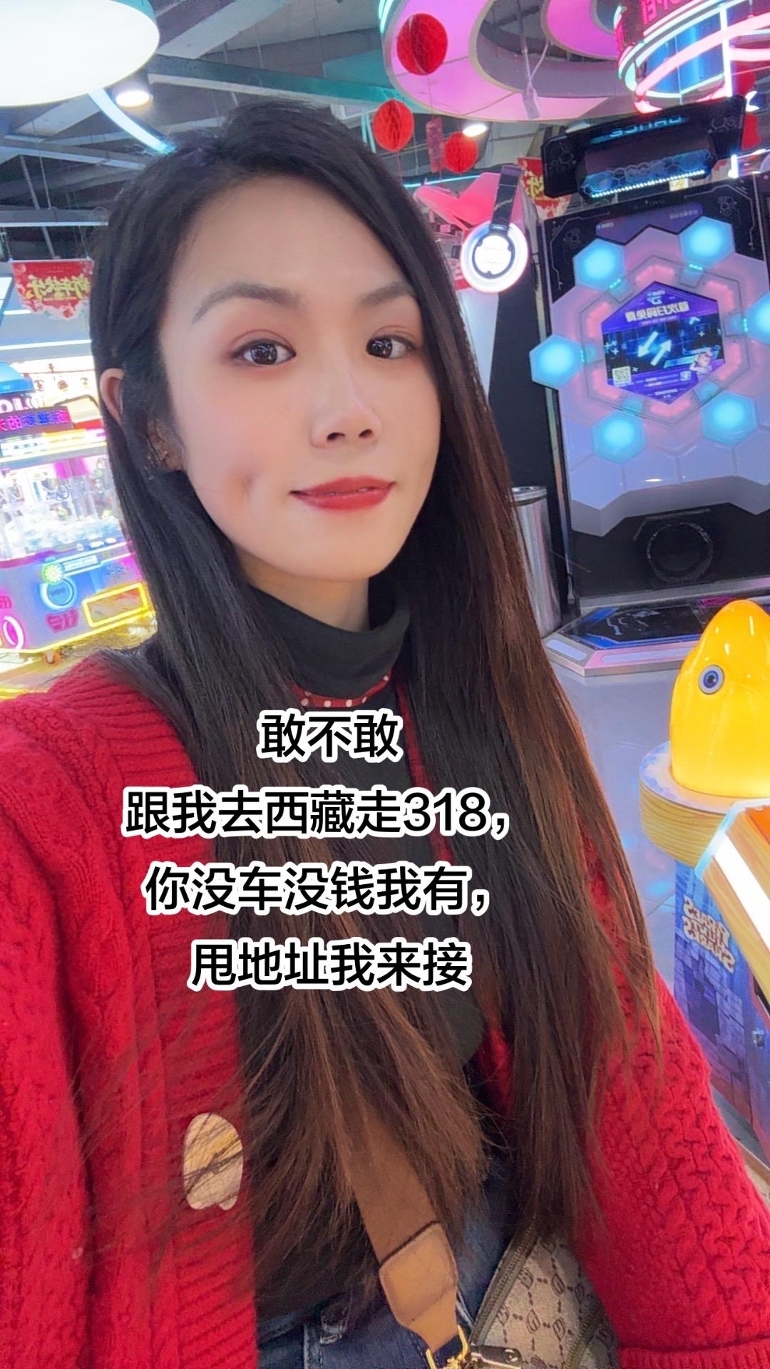 2026计划要出去走走！听人 说川藏线上能捡到 同行的男生，我收拾行囊...