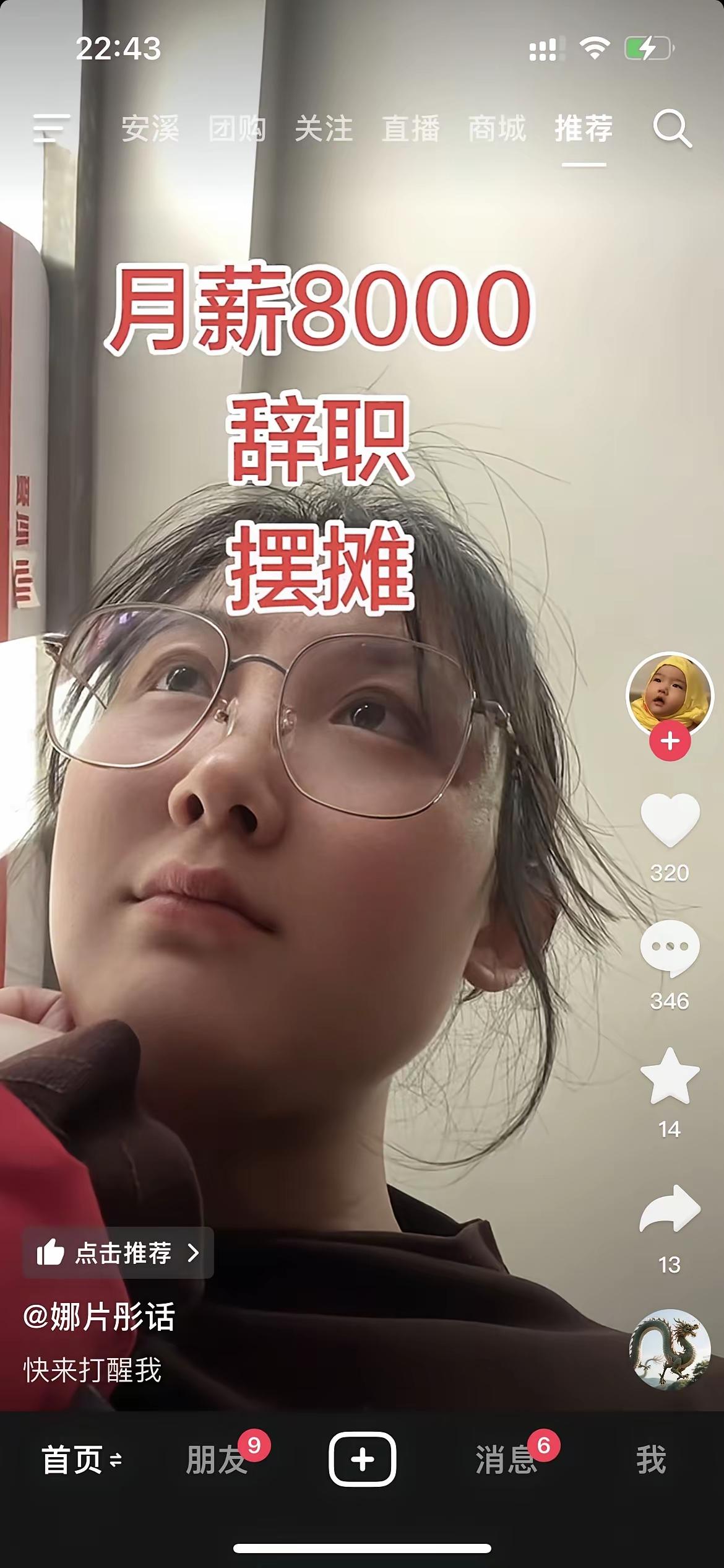 月入12000，辞职，摆摊，
赔了5万块钱，不服气，
上了两年班之后又去摆摊，