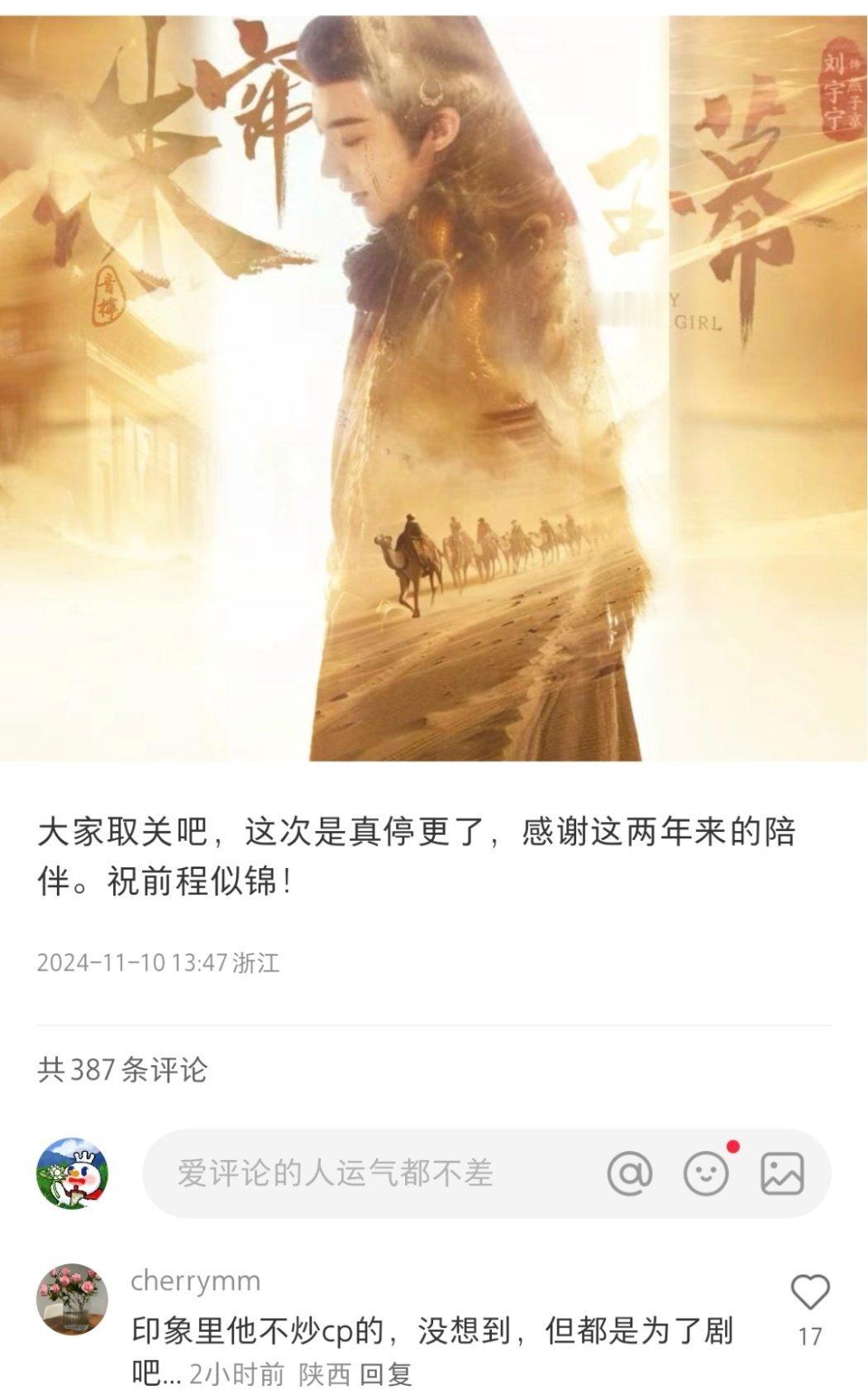 没想到刘宇宁梦女粉这么多！因为刘宇宁搂赵露思营业，女友粉特别生气，产出大粉都脱粉