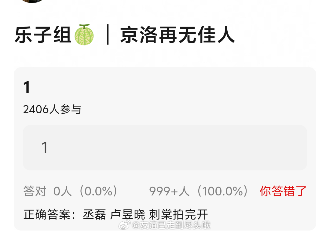 🍉：丞磊卢昱晓《京洛再无佳人》，刺棠拍完开 ​​​