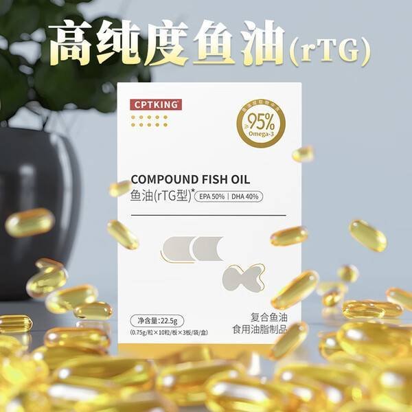 229亓 赛霸高纯度鱼油 30粒*4盒  欧米伽3补充,90%含量[可爱] ​​