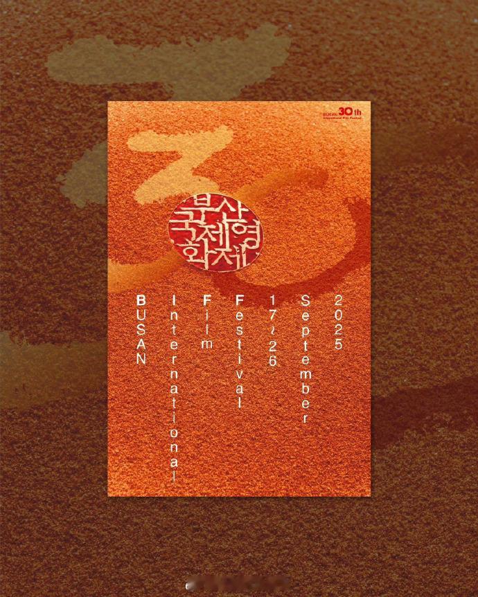 釜山国际电影节入围名单 第30届釜山国际电影节公布竞赛单元片单，《女孩》《狂野时