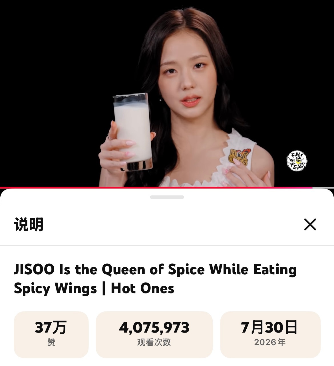 kimjisoo金智秀吃辣挑战获封辣味女王 智秀作为嘉宾的《Hot Ones》正