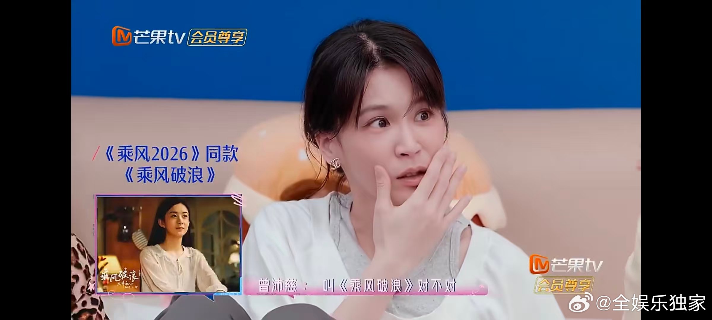 曾沛慈是赵丽颖影迷乘风2026奇妙际遇难得可贵，影迷曾沛慈奔赴乘风舞台，用精彩舞