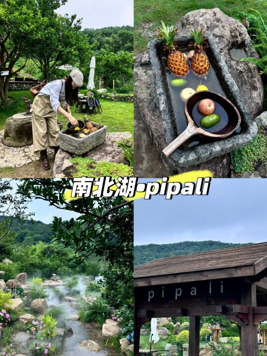 嘉兴世外桃源——南北湖•pipali