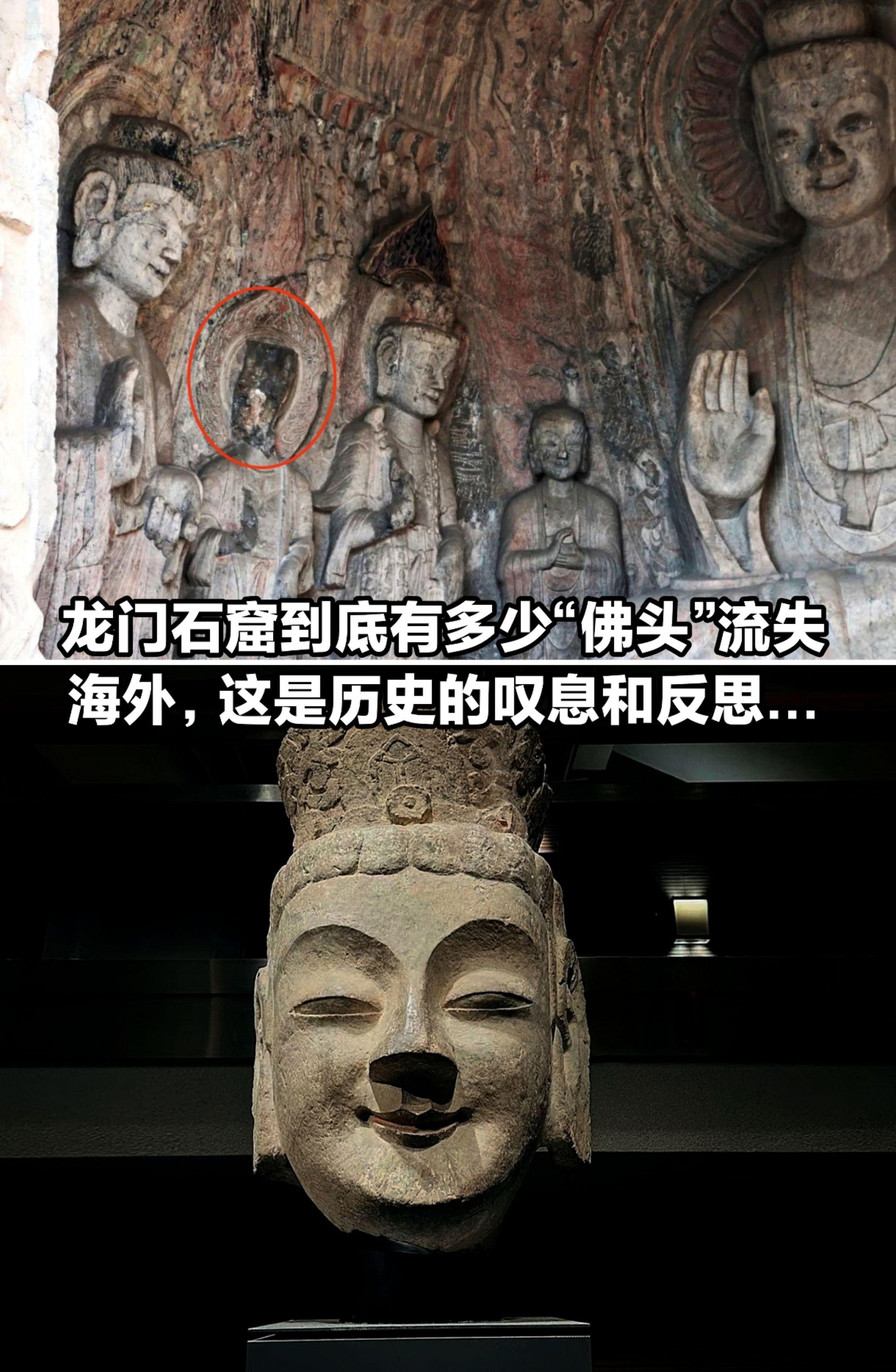 龙门石窟到底有多少佛头流失海外。