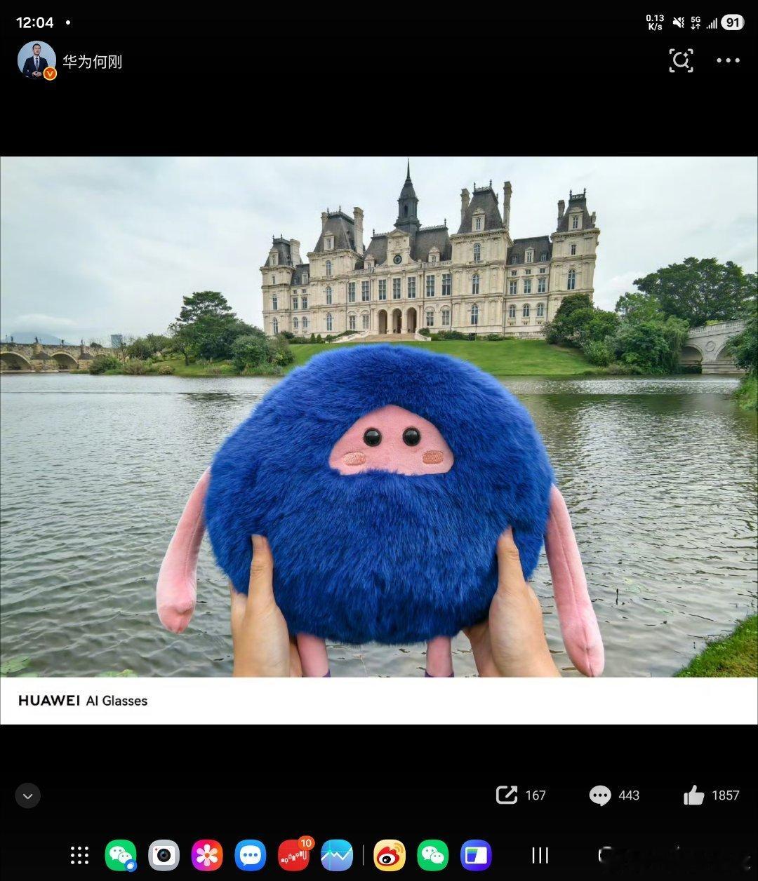 华为AI眼镜即将发布华为好久没有激动人心的新品发布了。这次的class会是突破吗