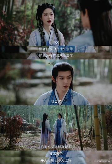 薛冉冉是沐清歌留给苏易水的情书 太喜欢苏易水和薛冉冉两个人之间的那种氛围了，看着
