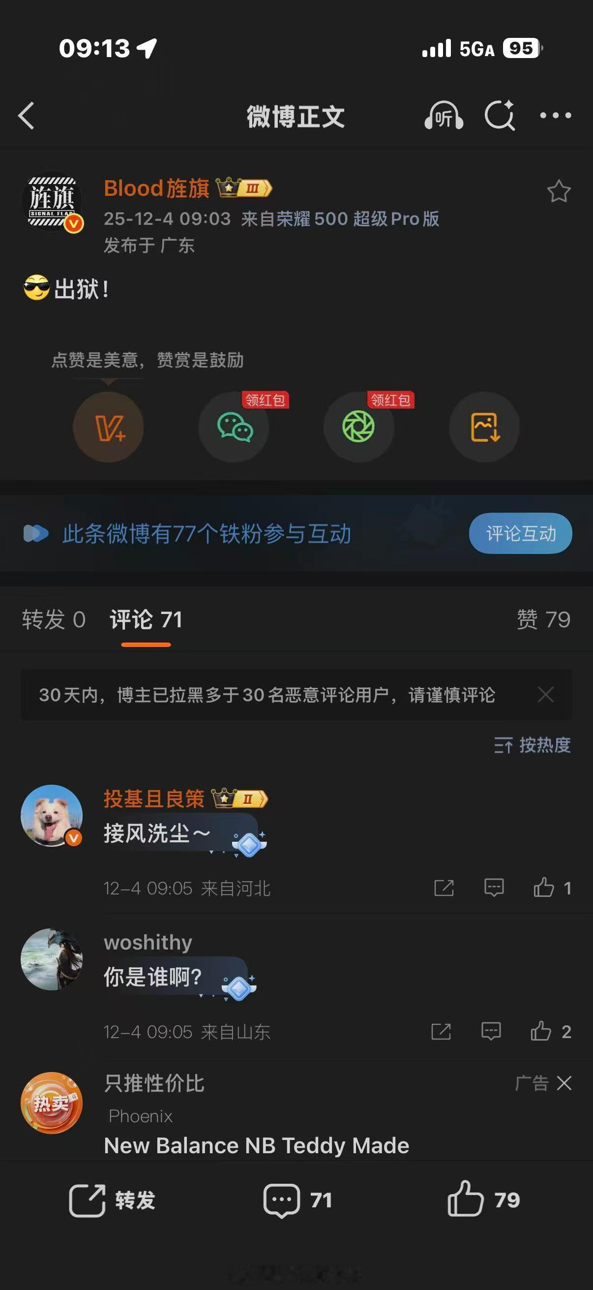 好的！知道了，阿艹本年度第二次出狱，除草计划继续推进！邹总买电车啦车圈除草日记汽