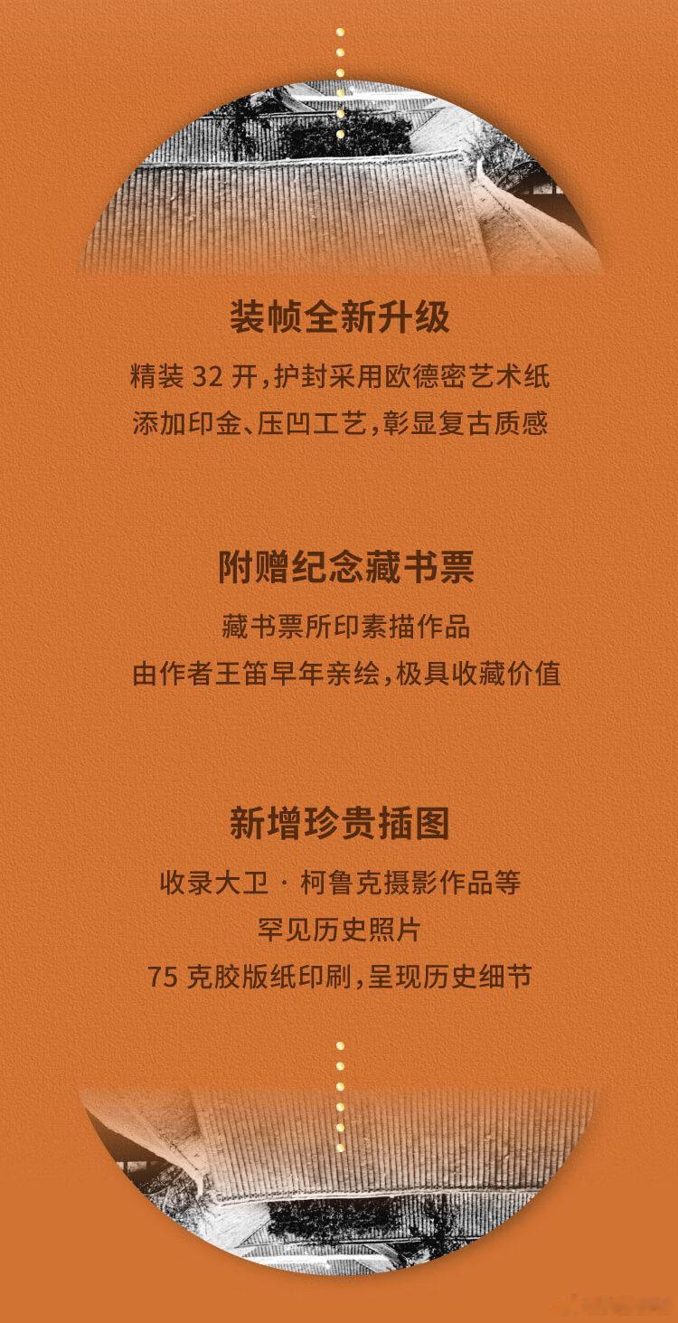知書club 前言丨“把历史放到显微镜下”，是2018年秋天我在“一席”上发表关