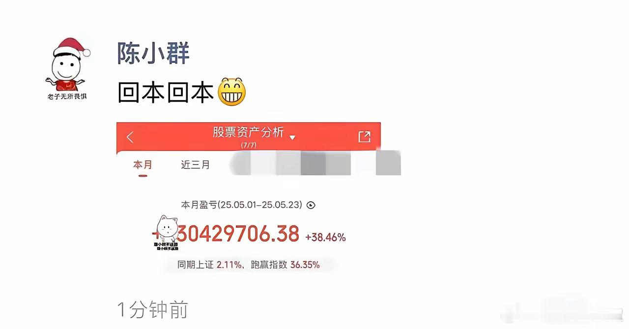 陈小群，我劝你不要太高调。忘了年初的大亏几千万了吗？做人留一线，日后好相见，任何